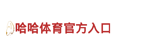 牛宝体育手机清洁环保公司-专注环保服务